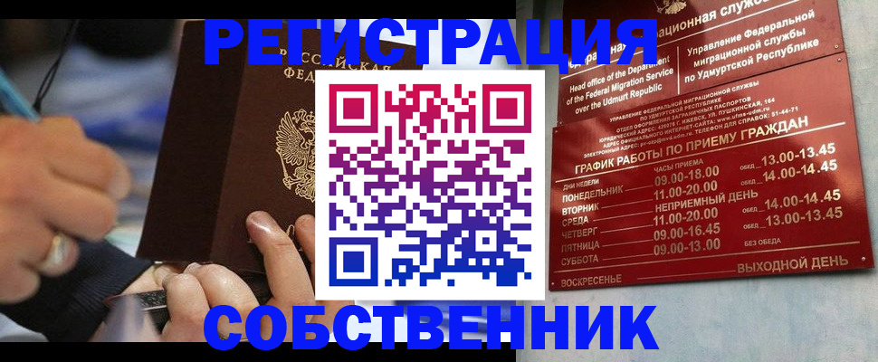 временная регистрация адрес в Пугачёве