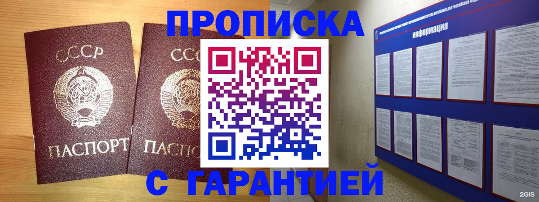 прописка паспорт в Пугачёве