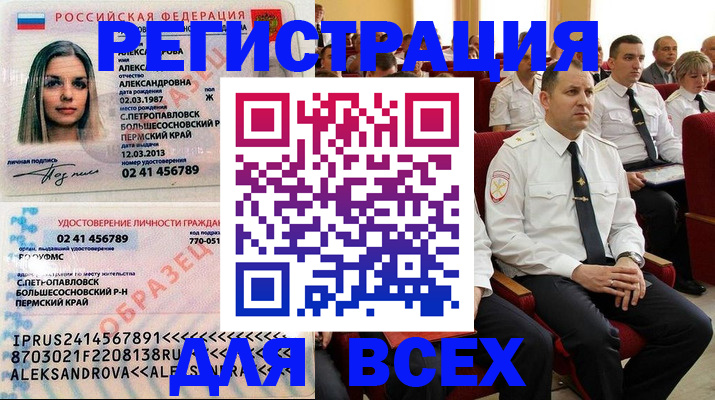 прописка гарантия в Пугачёве