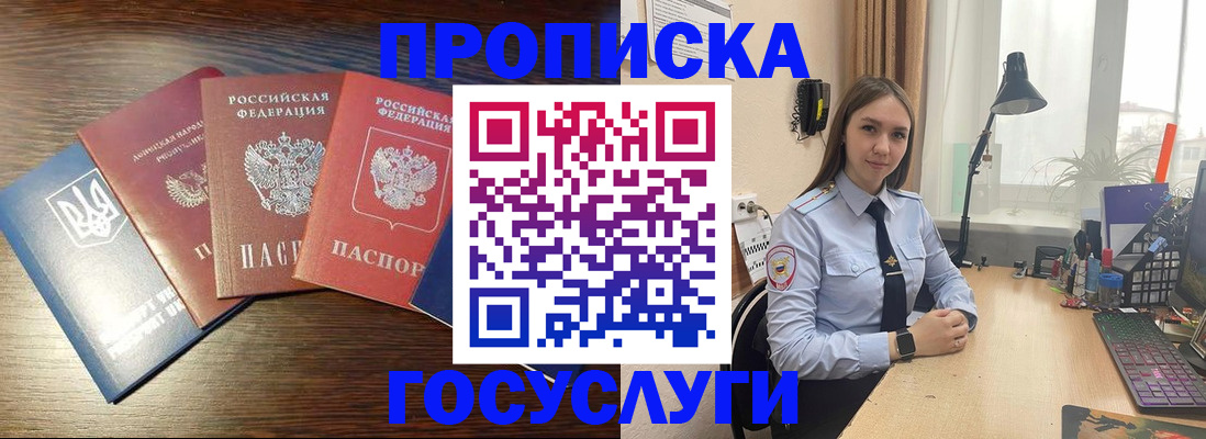 временная регистрация законно в Пугачёве