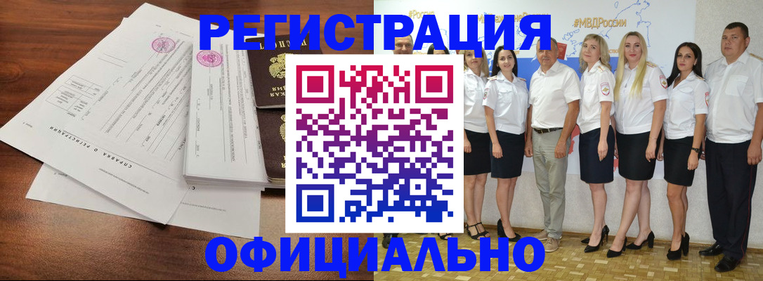 купить прописку в Пугачёве