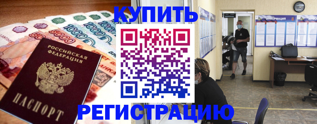 временная регистрация собственник в Пугачёве